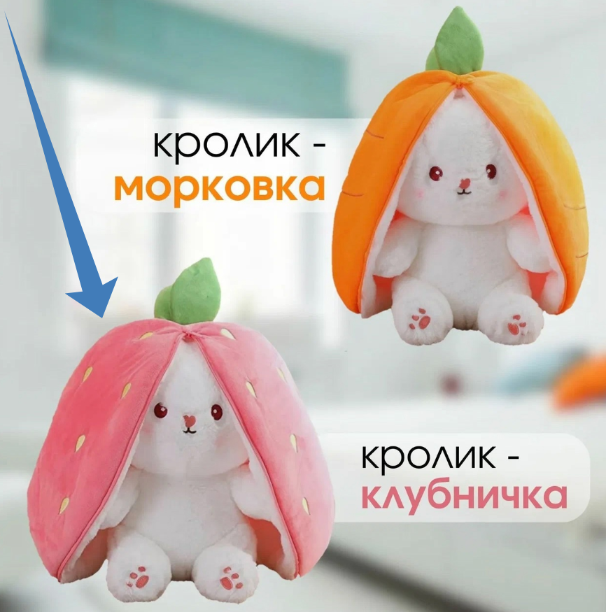 картинка Игрушка Кролик 23см от магазина Одежда+