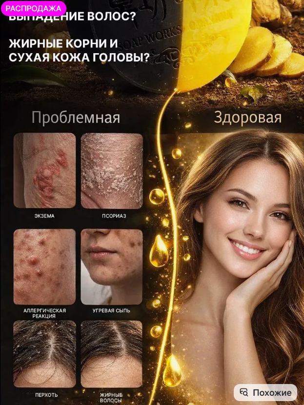 картинка Твердый шампунь с имбирём от магазина Одежда+
