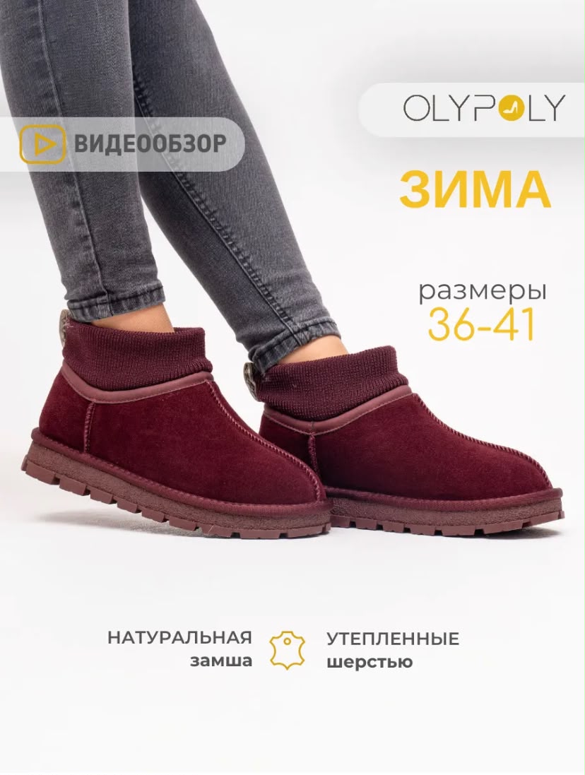 фото зимние ботинки 981359 оптом от производителя