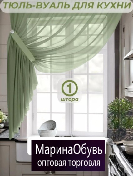 картинка Шторы для кухни от магазина Одежда+