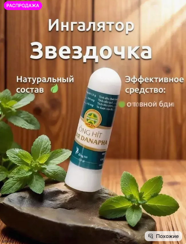 картинка Карандаш бальзам звездочка от магазина Одежда+