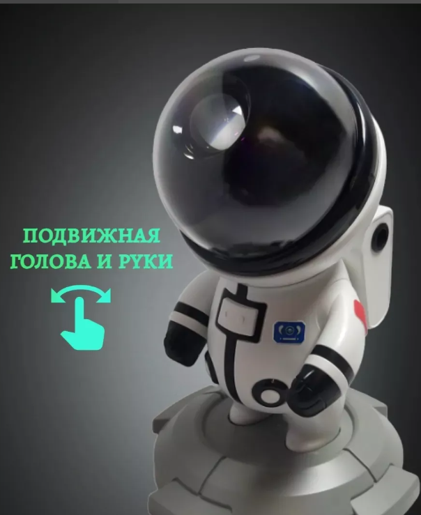 картинка Ночник проектор космонавт звездного неба от магазина Одежда+