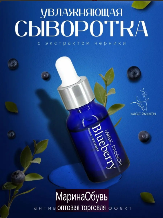 картинка Сыворотка для лица от магазина Одежда+