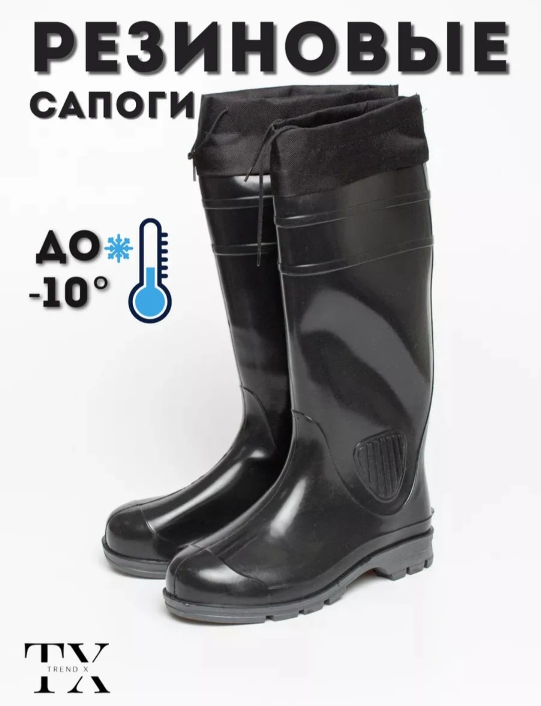 картинка осенние мужские Резиновые сапоги от магазина Одежда+