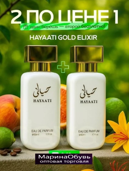 фото духи hayaati gold elixir оптом