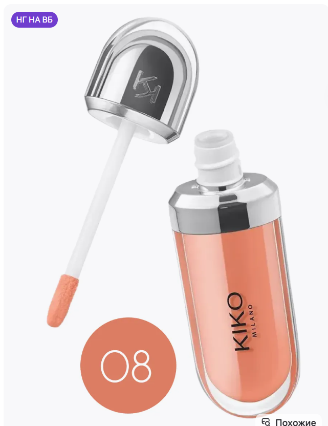 картинка Блеск для губ 8мл от магазина Одежда+