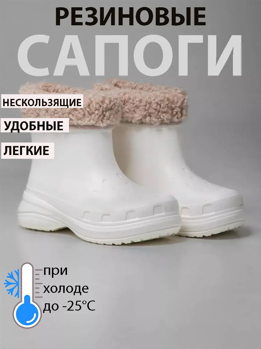 фото резиновые сапоги зимний,утепленные, эва, ботильоны 759450 оптом от производителя