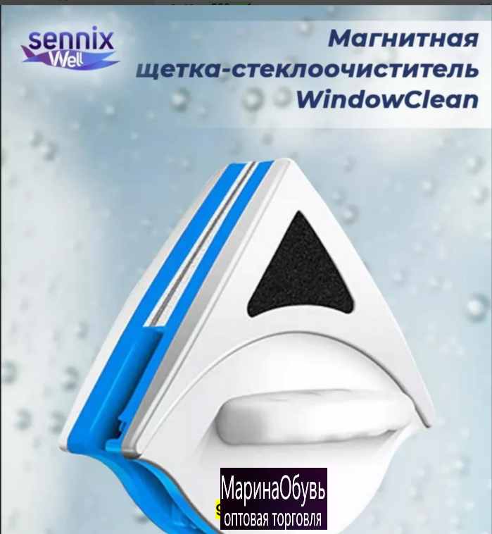 картинка Шетка стеклоочиститель, магнитная от магазина Одежда+