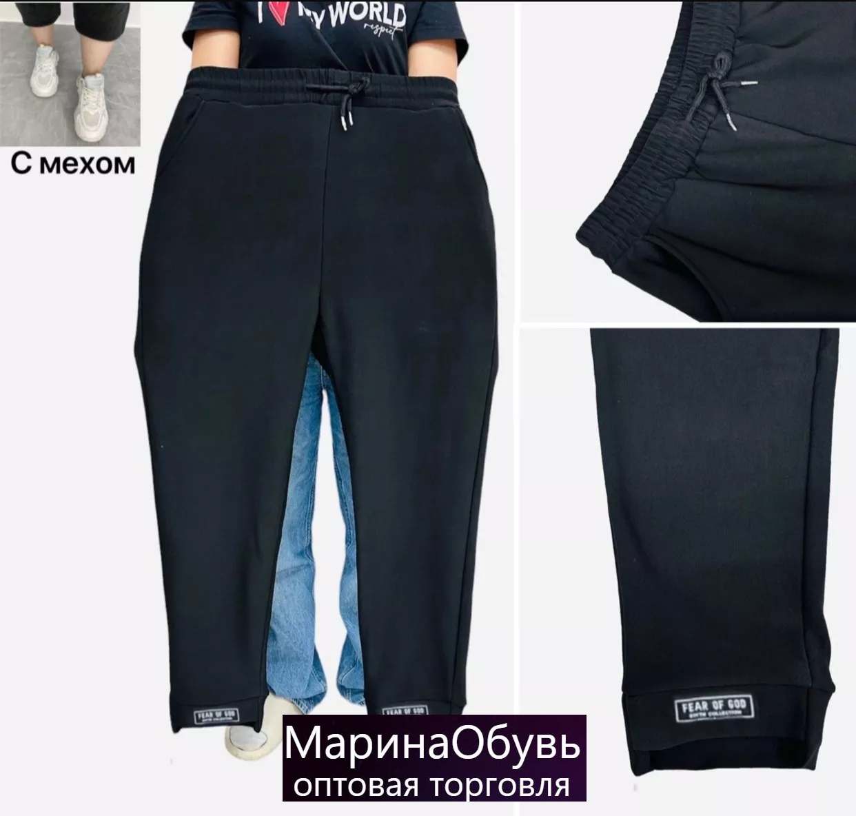 картинка Брюки от магазина Одежда+
