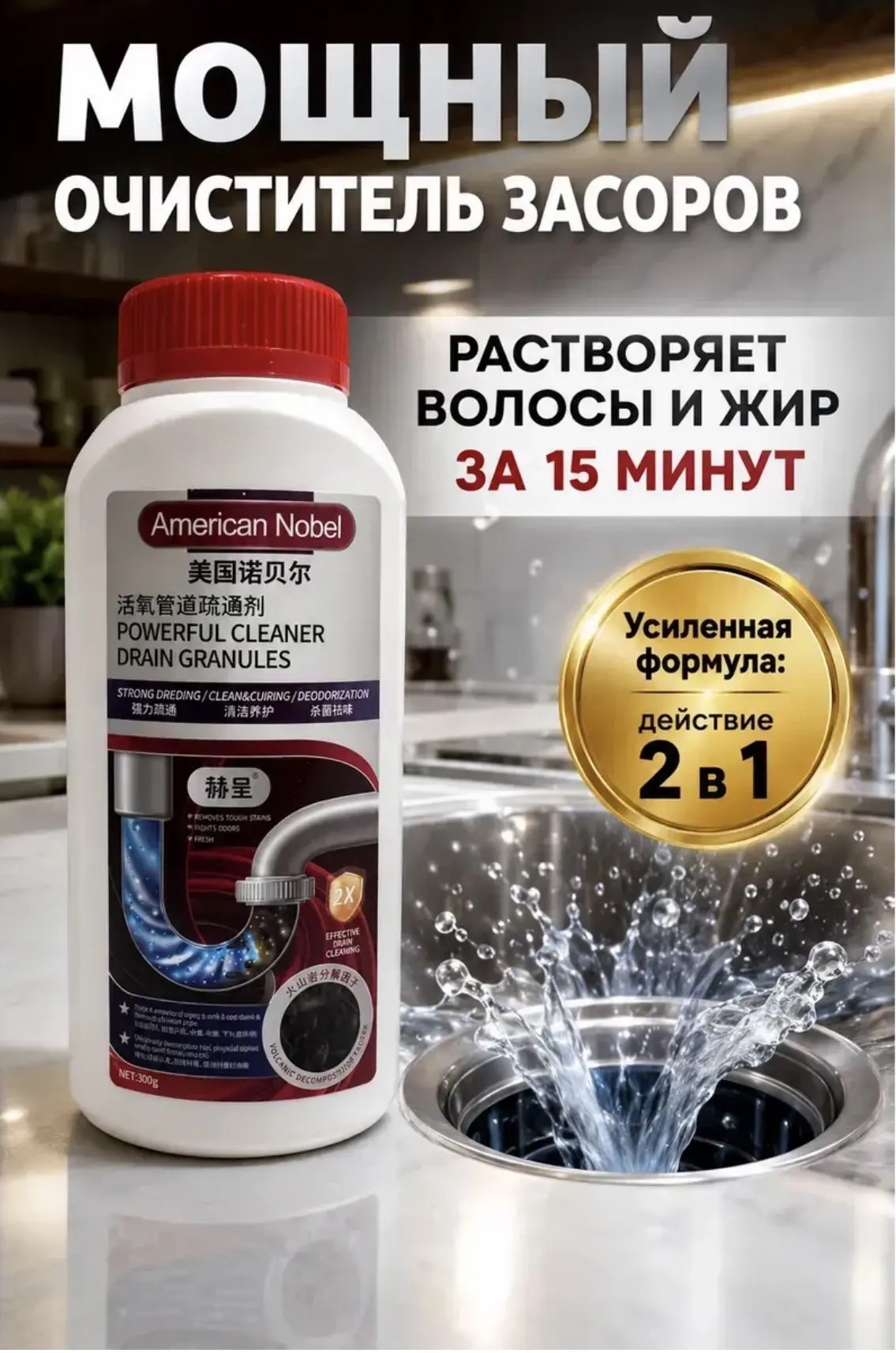 картинка Средство от засоров в трубах гранулы для прочистки от магазина Одежда+