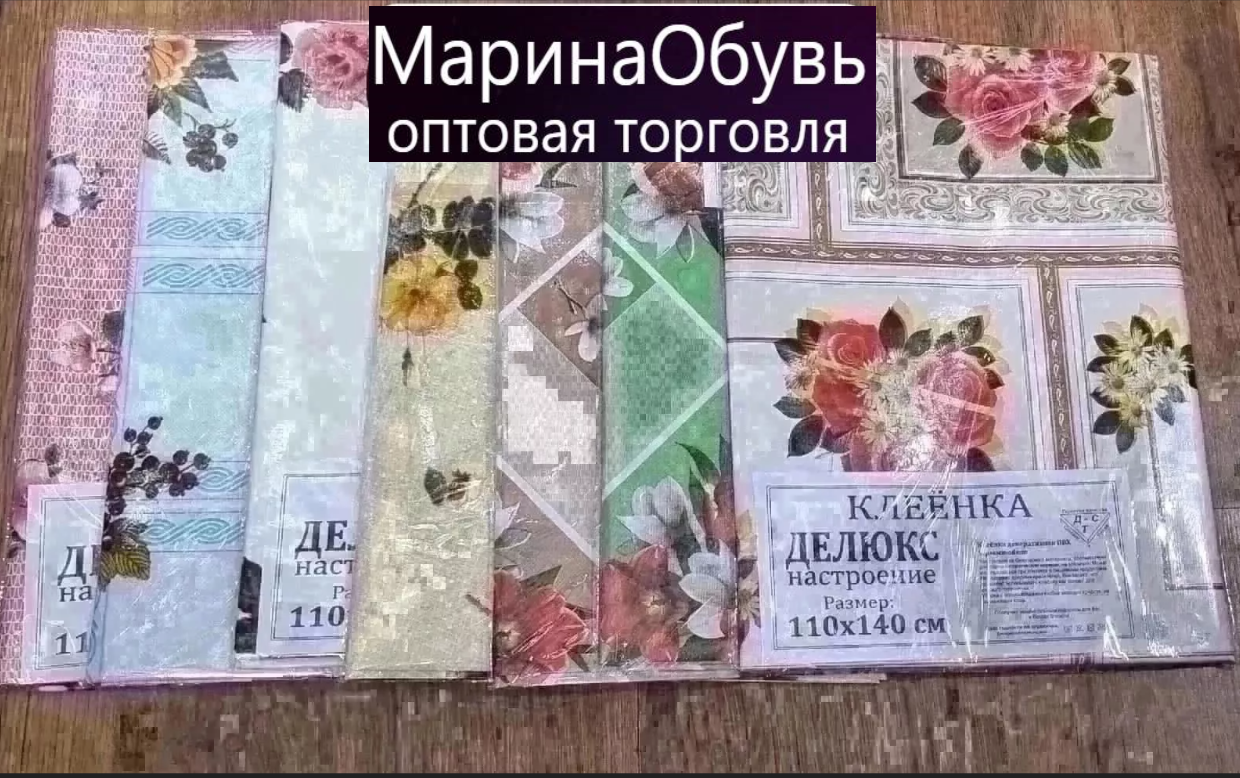 картинка Скатерть 110*140см от магазина Одежда+