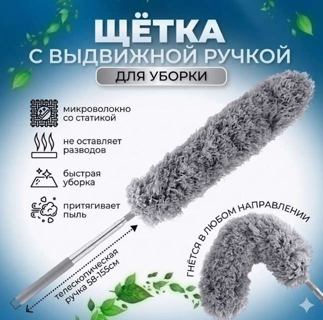 картинка Гибкий пылесборник от магазина Одежда+