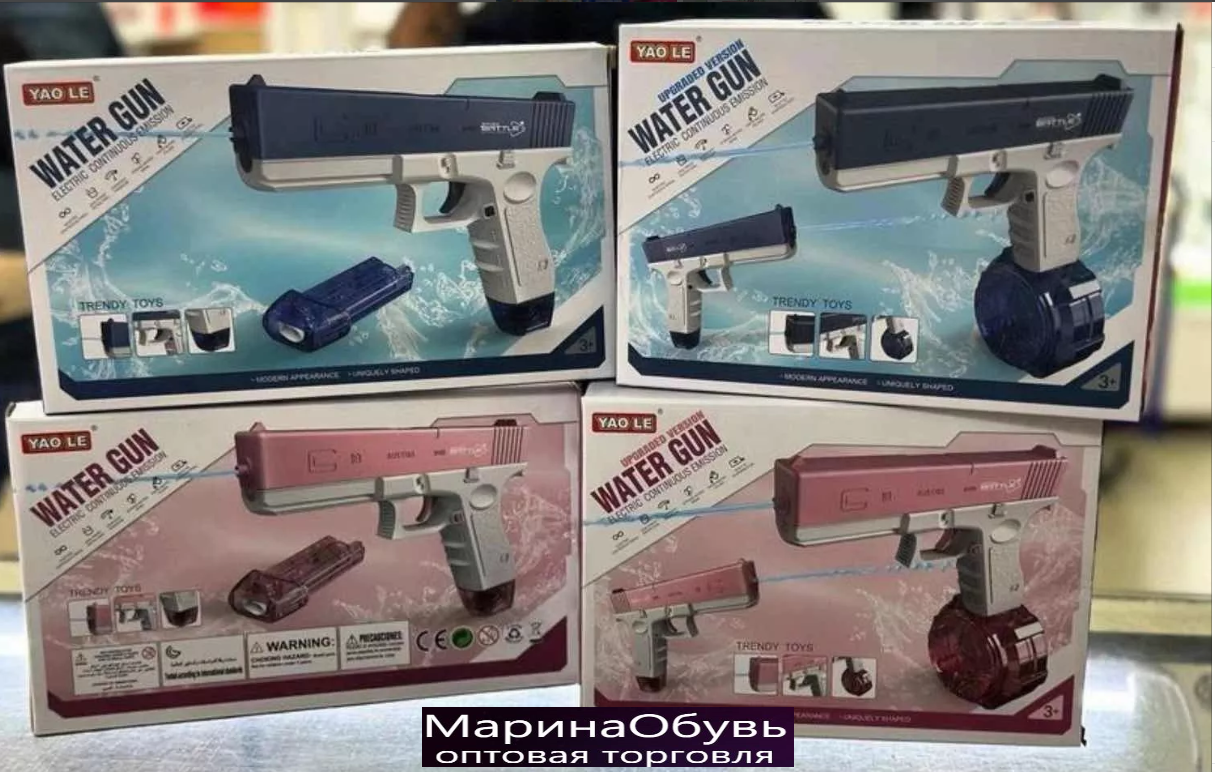 картинка водяной электрический пистолет от магазина Одежда+