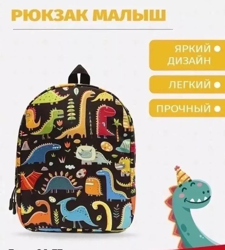 фото рюкзак оптом