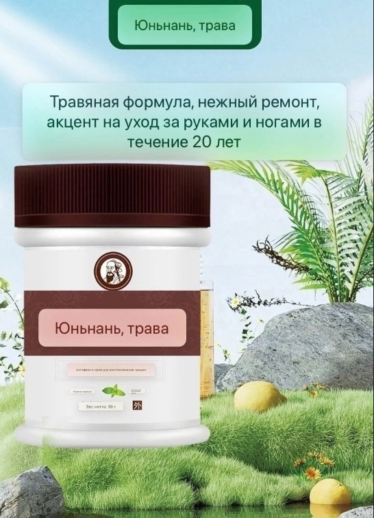 картинка Крем воск от трещин и шелушения кожи от магазина Одежда+