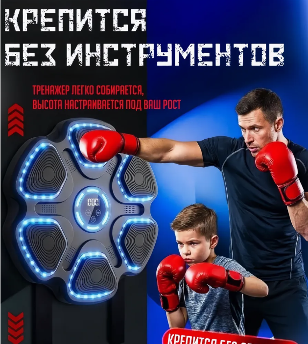 картинка Тренажер  детский для бокса музыкальный от магазина Одежда+