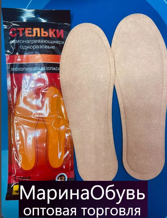 картинка Стельки размер единый от магазина Одежда+