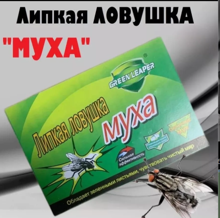 картинка Липкая ловушка для мух от магазина Одежда+