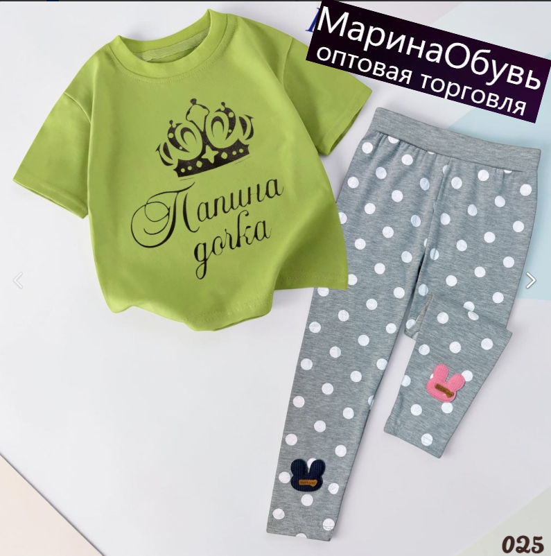 картинка Костюм двойка от магазина Одежда+