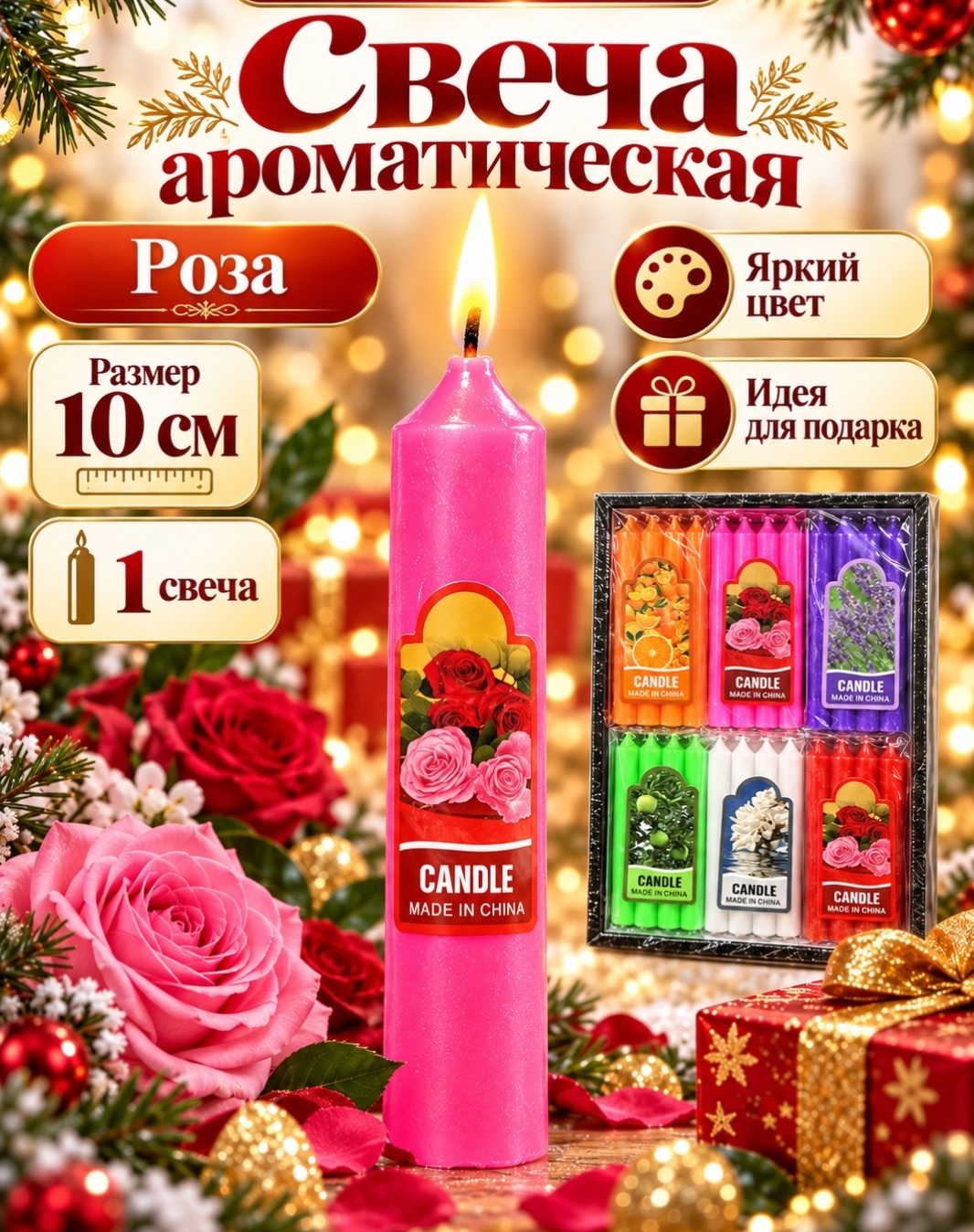 картинка Ароматическая свеча «Роза», 10 см от магазина Одежда+