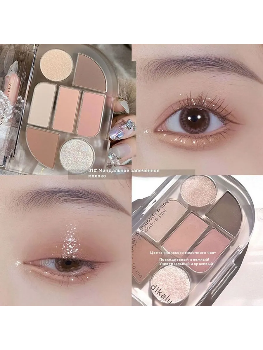 картинка Тени для век 01 # от магазина Одежда+