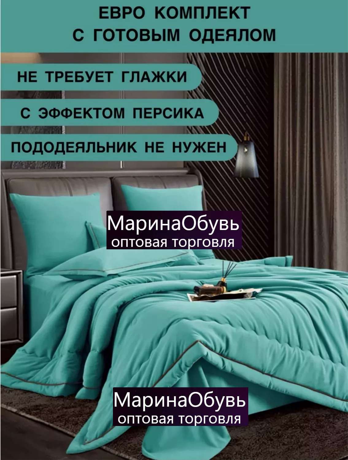 фото комплект постельного белья евро без выбора оптом
