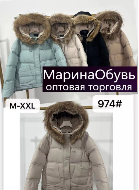 картинка Куртка без выбора от магазина Одежда+