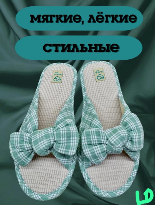 фото осенние женские домашние тапочки оптом