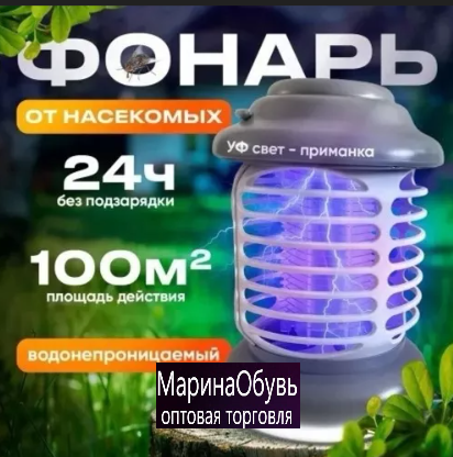 картинка Анти москитная лампа от магазина Одежда+