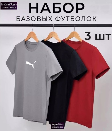 картинка Набор футболок 3 шт от магазина Одежда+