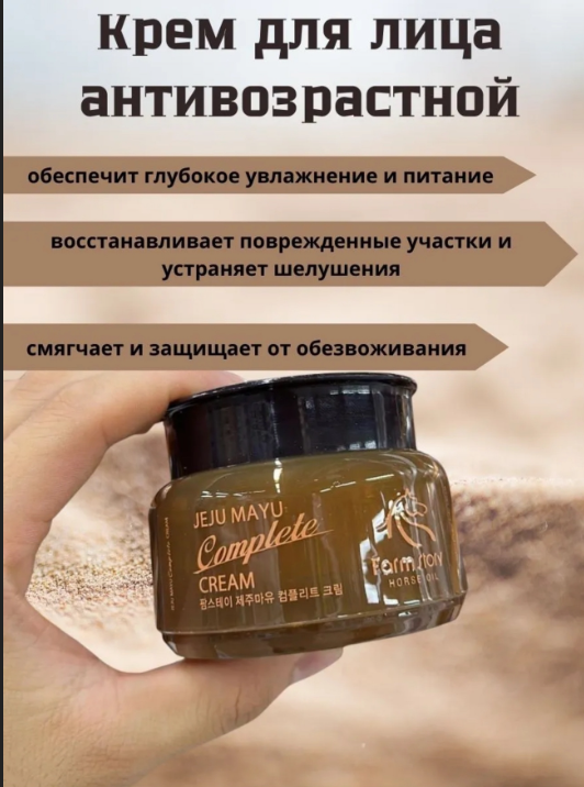 картинка Крем для лица увлажняющий от магазина Одежда+