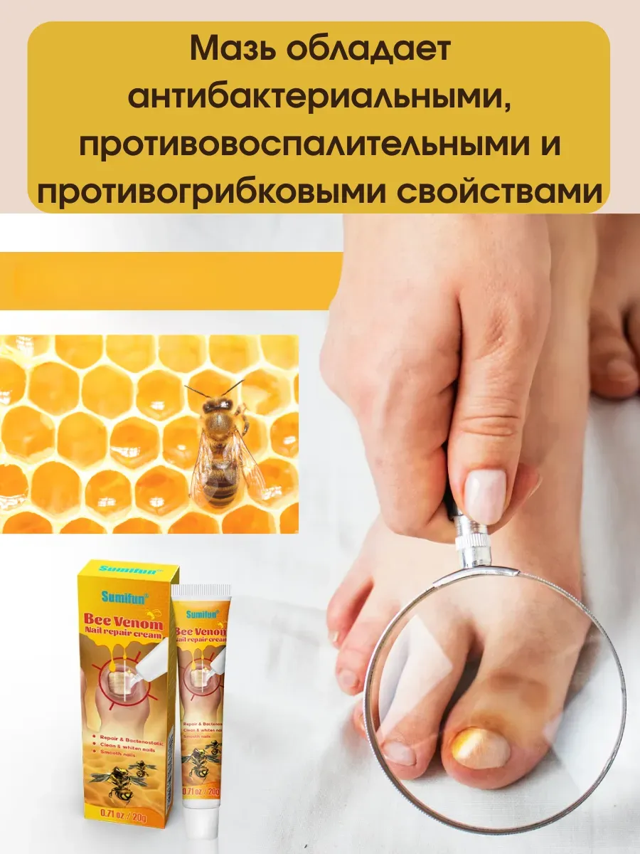 картинка крем для восстанавления ногтей-с пчелиным ядом от магазина Одежда+