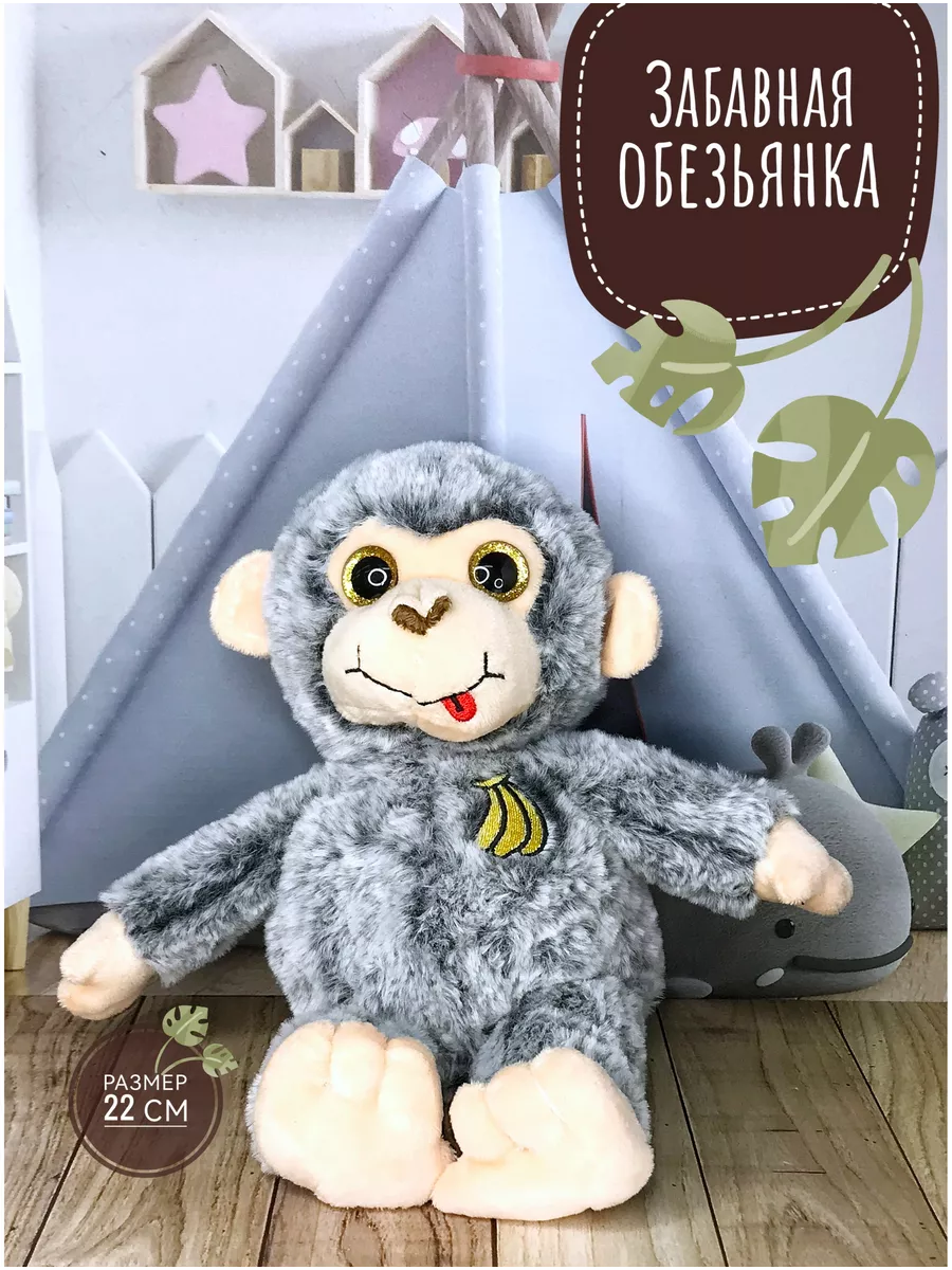картинка Мягкая игрушка Забавная Обезьянка 22 см от магазина Одежда+
