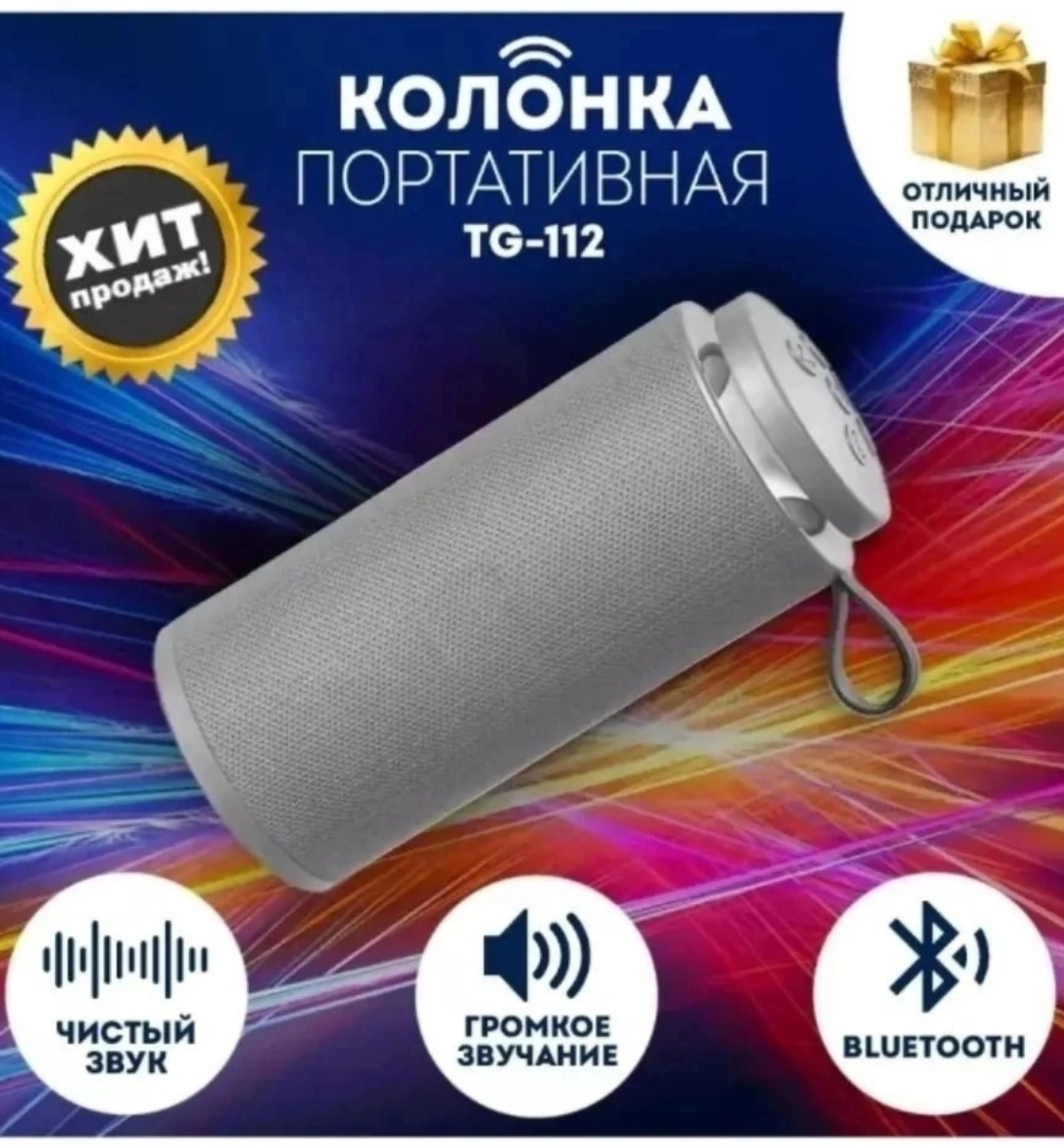 картинка Портативная Bluetooth от магазина Одежда+