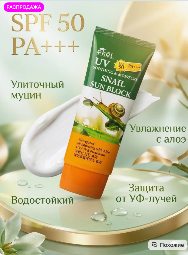 картинка Солнцезащитный крем для лица от магазина Одежда+