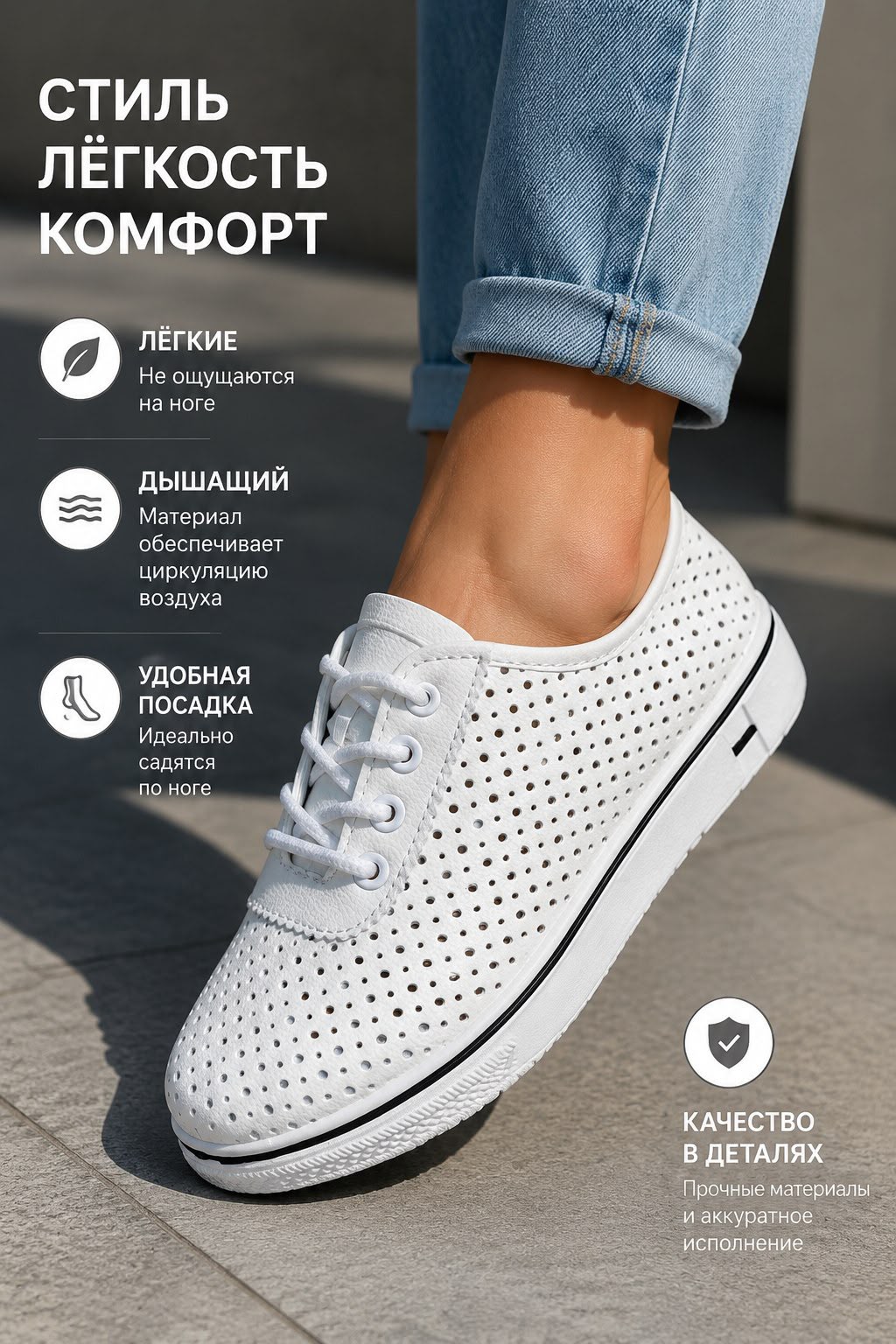 фото женские белые кеды с перфорацией 994215 оптом