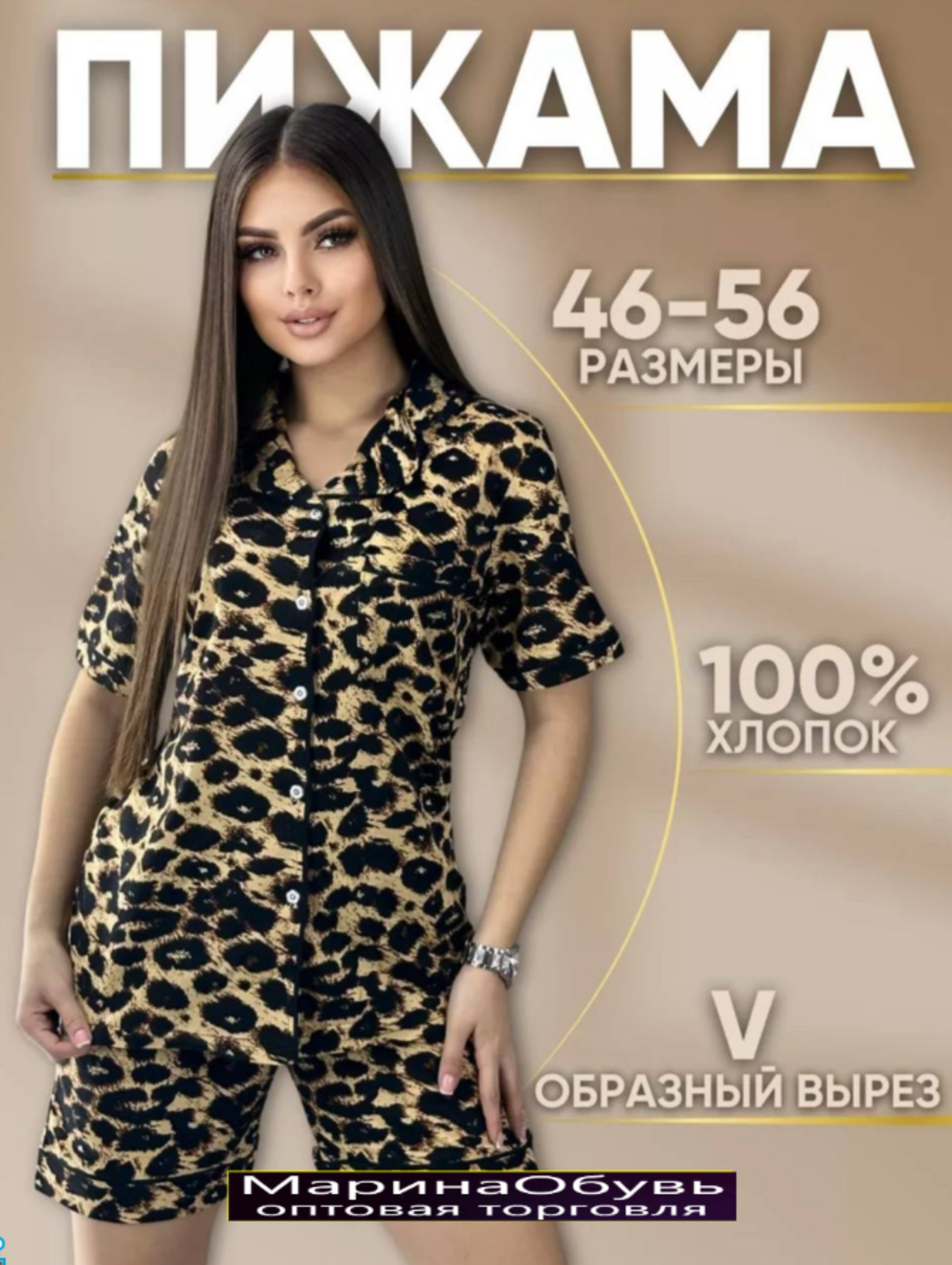 картинка Костюм двойка от магазина Одежда+