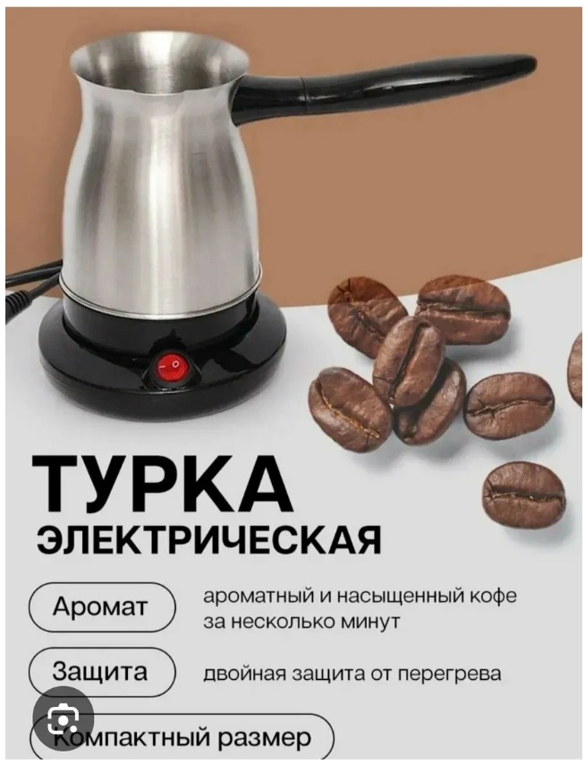 фото турка металлическая marado оптом