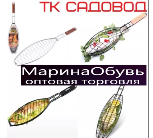 картинка Решетка гриль 39*14 см от магазина Одежда+