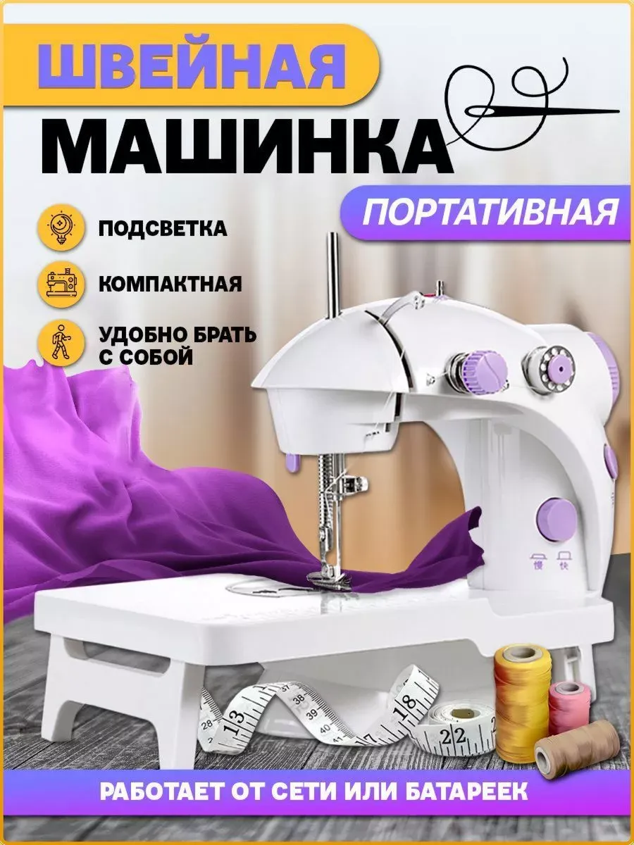 картинка Швейная машинка от магазина Одежда+