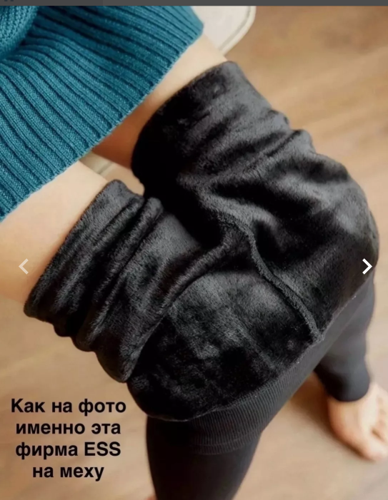 картинка Лосины от магазина Одежда+