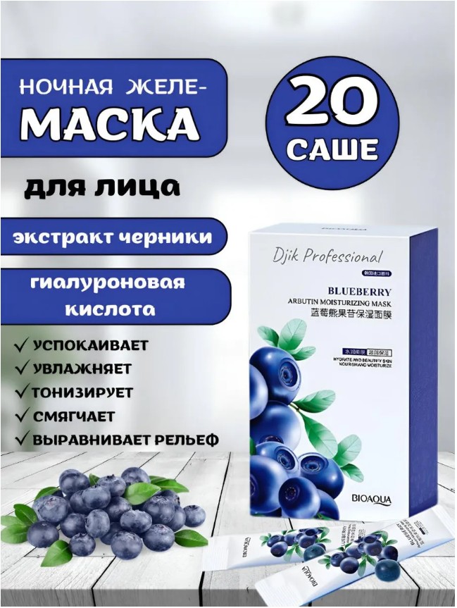 картинка Маска для лица гиалуроновая от магазина Одежда+