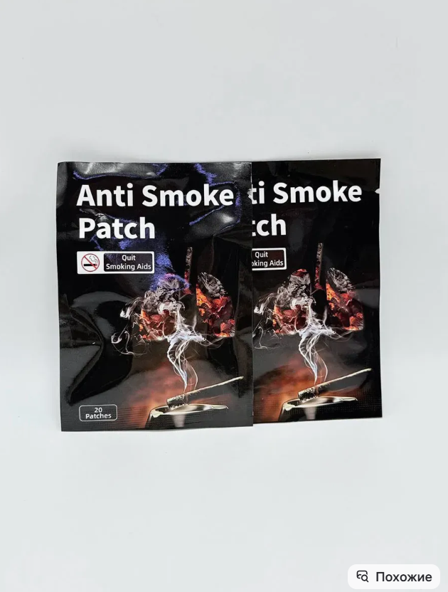 картинка Набор пластырей от курения 20 в 1 от магазина Одежда+