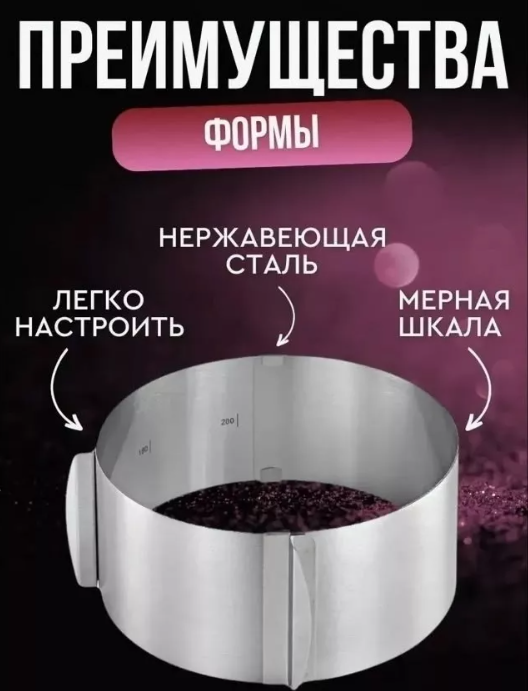 картинка Форма раздвижная кулинарная от магазина Одежда+