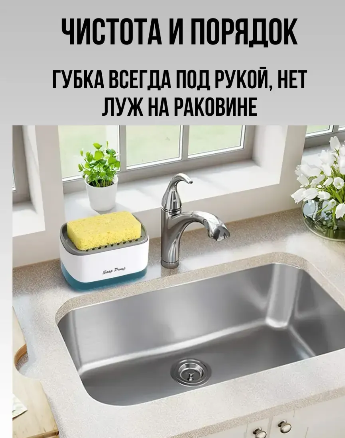 картинка Диспенсер для моющего средства от магазина Одежда+