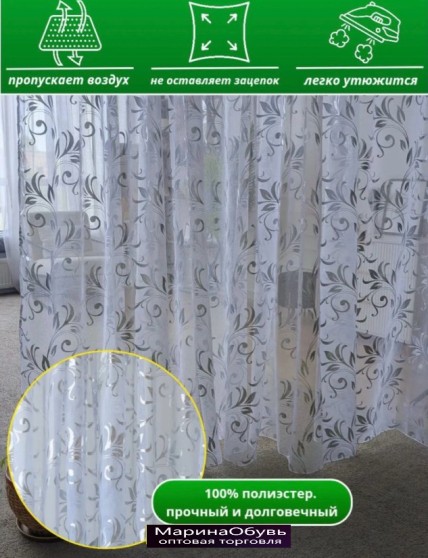 картинка Шторы от магазина Одежда+