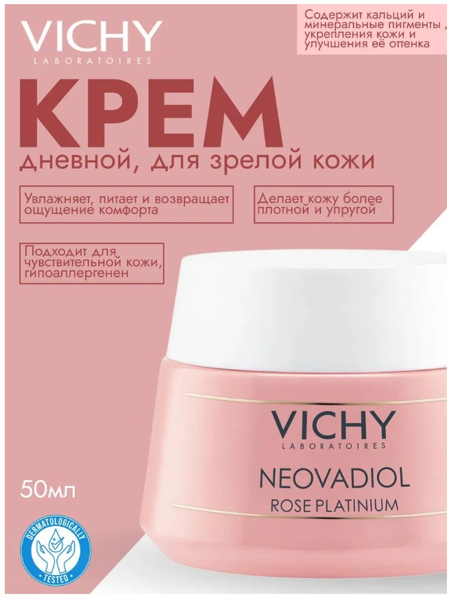 картинка Крем дневной для лица антивозрастной 50мл от магазина Одежда+