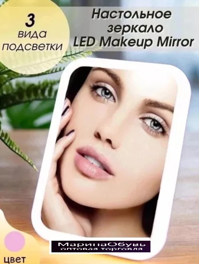 картинка Зеркало от магазина Одежда+