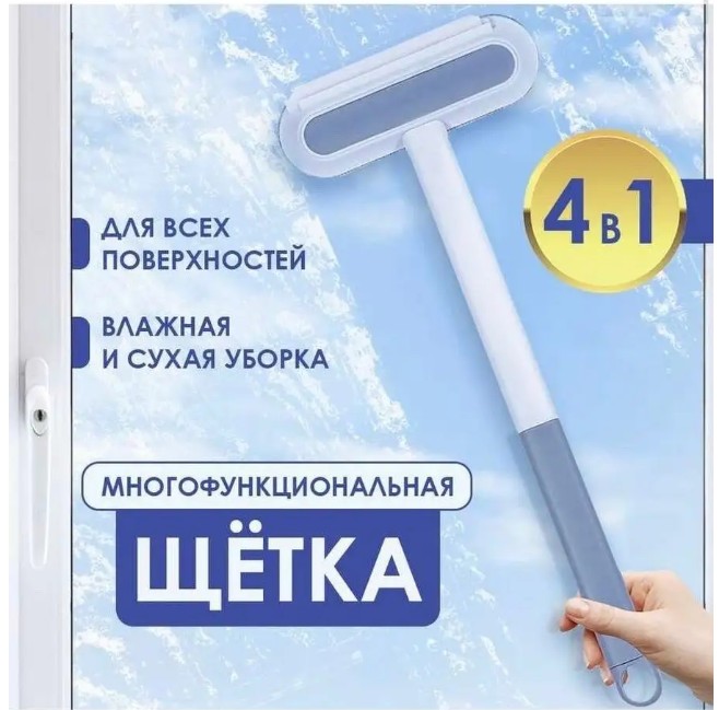 картинка Щетка-окномойка от магазина Одежда+
