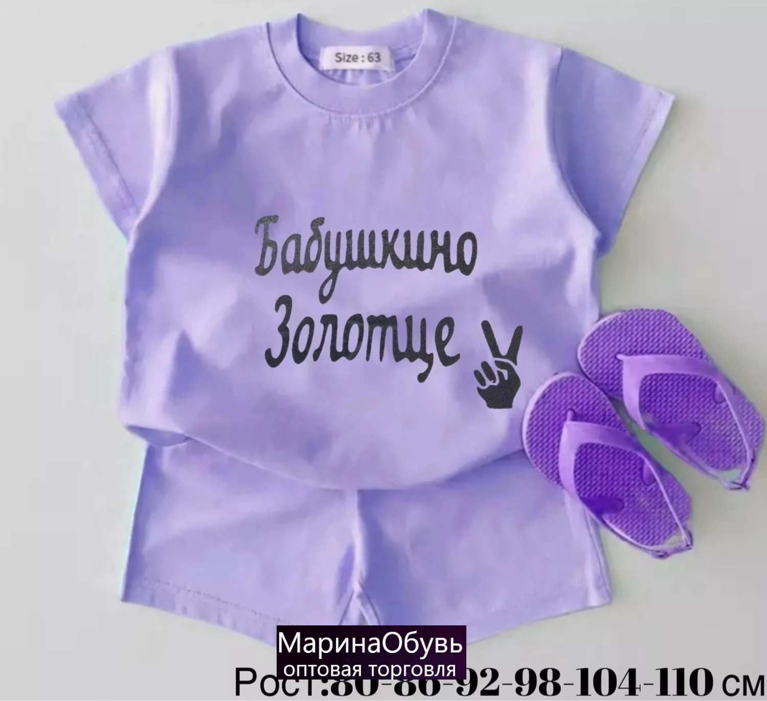 картинка Костюм двойка без выбора от магазина Одежда+